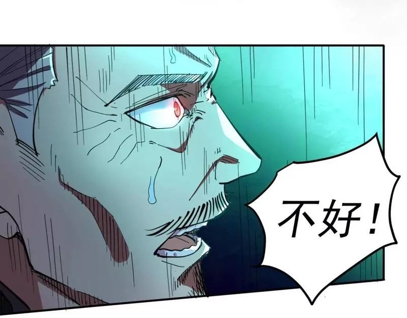 我被地球绑架了,第17话 护山灵兽,第14张